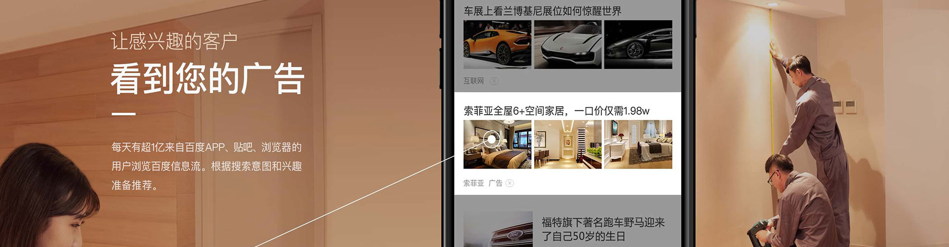 轮台信息流开户