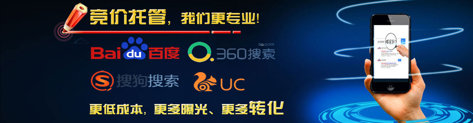 轮台百度搜索推广